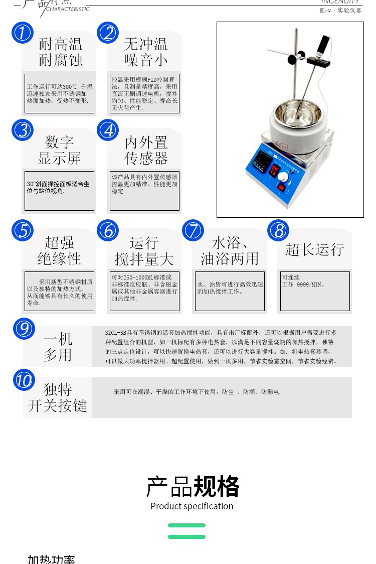 SZCL-3B型l智能數(shù)顯控溫磁力攪拌器-7.jpg